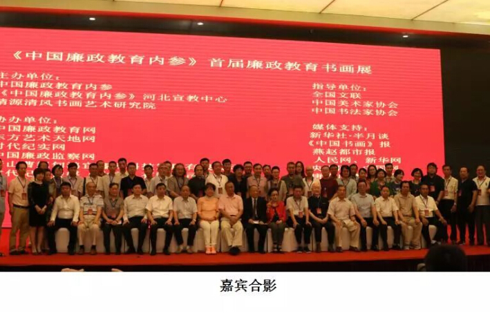 廉政教育书画展6.jpg